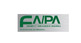 AUTONICS邀请参加2011FAPA国际现代工厂/过程自动化技术与装备展览会